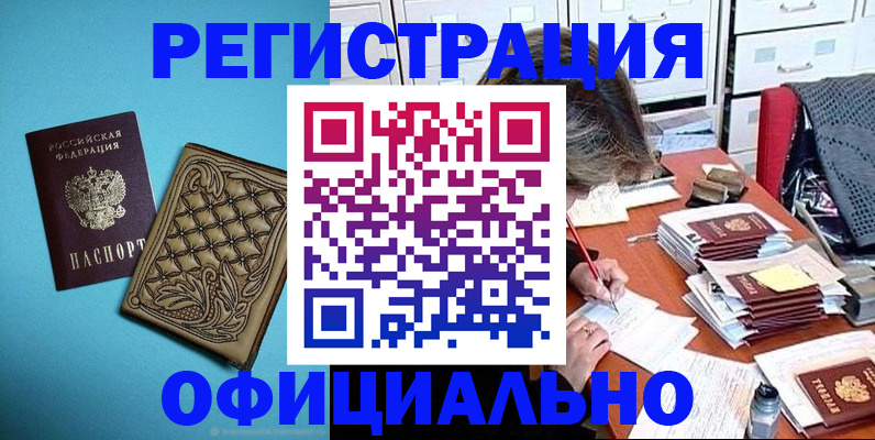 прописка в квартире в Калининске