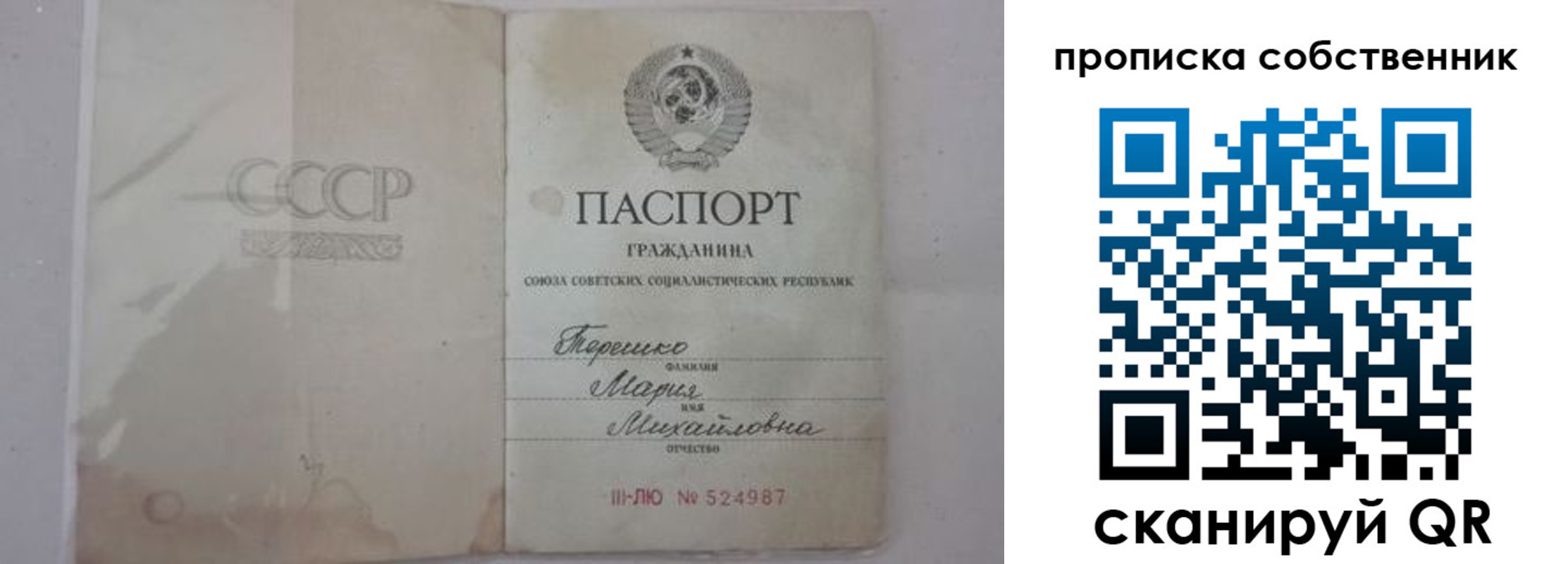 временная регистрация купить в Калининске
