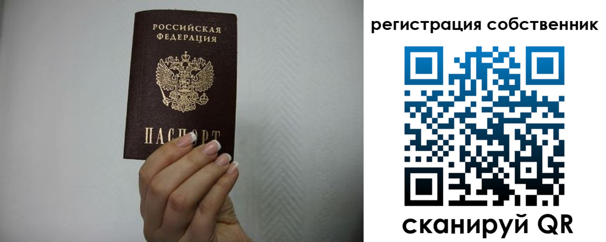 временная регистрация для школы в Калининске