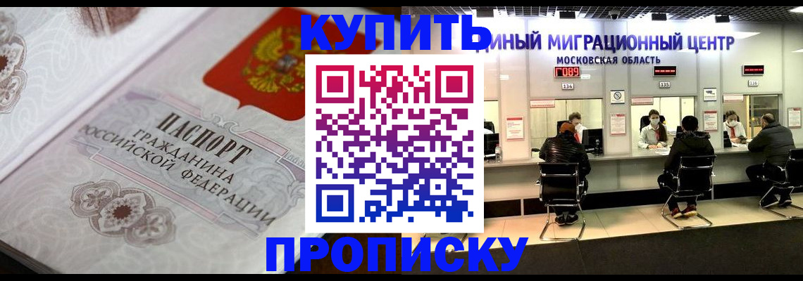 прописка законно в Калининске