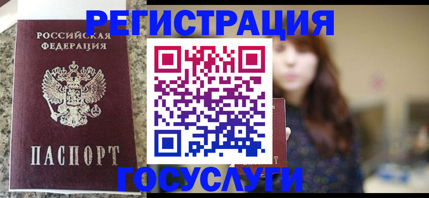 прописка для военкомата в Калининске