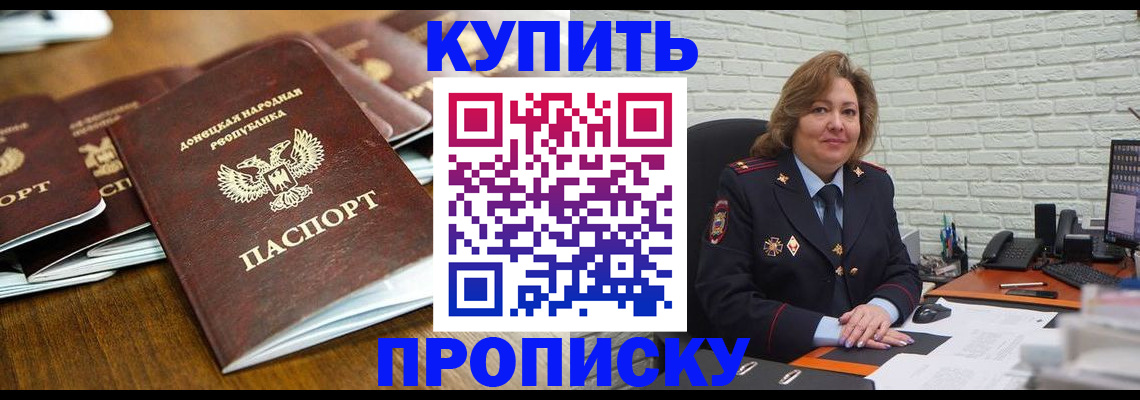 временная регистрация в квартире в Калининске